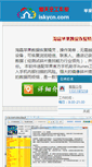 Mobile Screenshot of iskycn.com