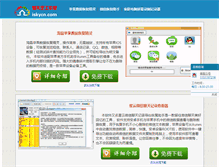 Tablet Screenshot of iskycn.com